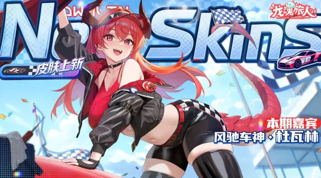 龙魂旅人新角色曝光 龙魂旅人元素队角色阵容与技能解析