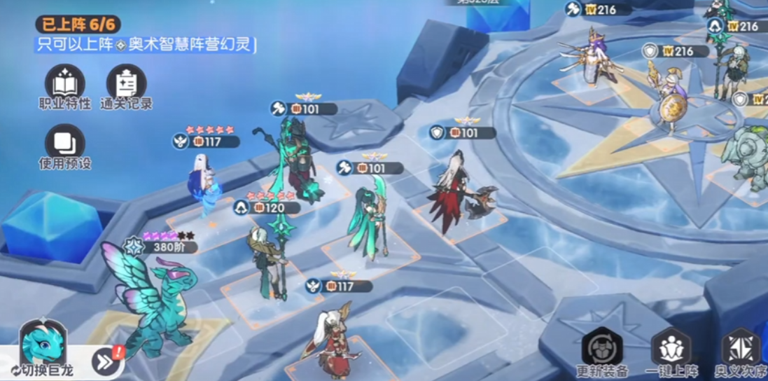 龙魂旅人手游新角色搭配攻略｜高输出/生存/辅助流派阵容推荐与实战适配分析