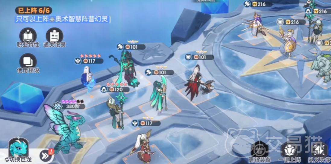 龙魂旅人手游新角色搭配攻略|高输出/生存/辅助流派阵容推荐与实战适配分析