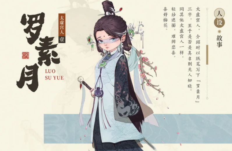 妖错图黎幽角色介绍 妖错图黎幽全角色设定与背景解析