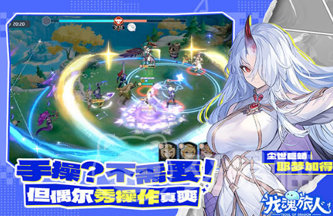 龙魂旅人英雄阵容搭配指南 龙魂旅人高胜率主流阵容推荐