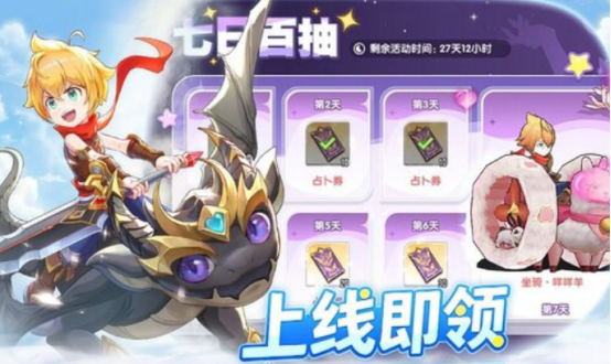 风之国世界占卜券怎么获得 风之国世界占卜券全获取途径详解