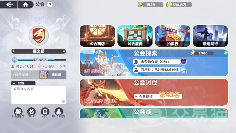 龙魂旅人拍卖行玩法详解 龙魂旅人拍卖行入门与高效交易攻略