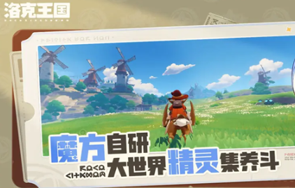 洛克王国世界双风墙毒队玩法详解 洛克王国世界双风墙毒队阵容搭配与实战技巧