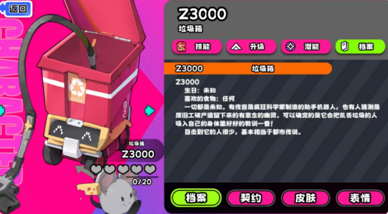 吉星派对垃圾箱玩法全解析 吉星派对X3000垃圾箱模式详细攻略