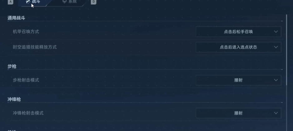 逆战未来机甲键位设置推荐 逆战未来高效操作按键布局方案