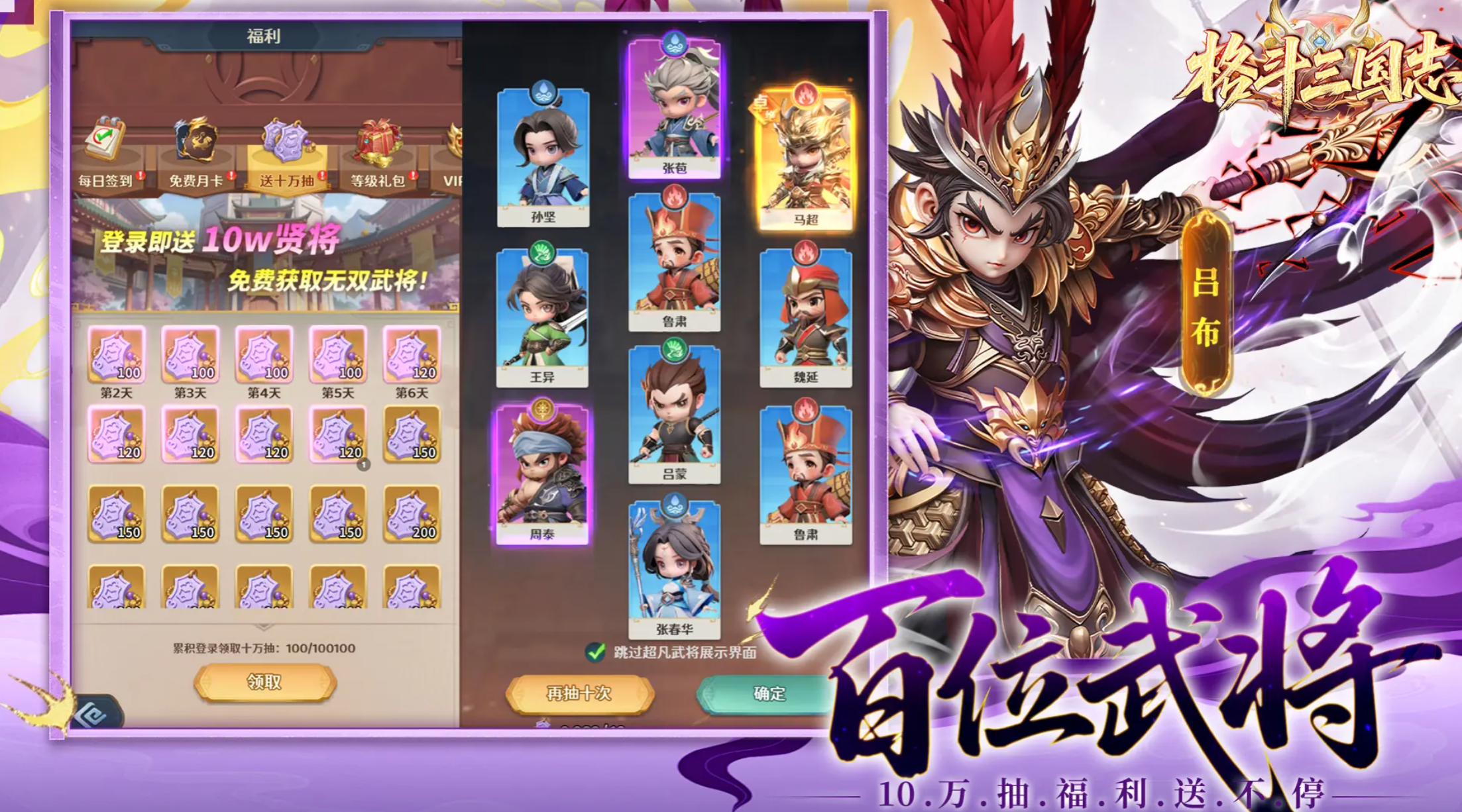 格斗三国志魔邸吕布怎么获得 格斗三国志魔邸吕布获取方法与技巧详解