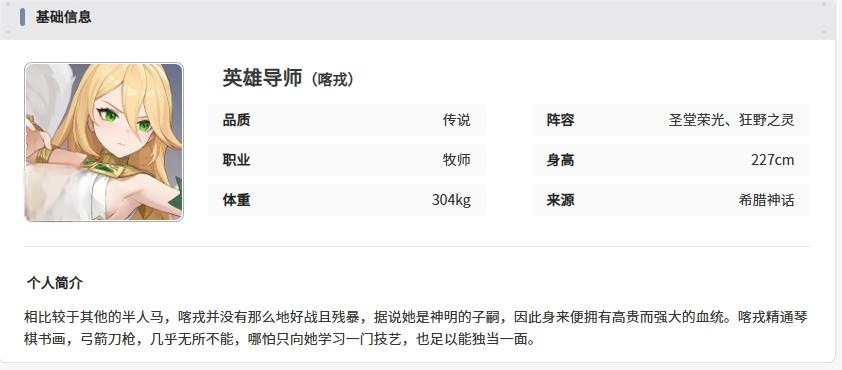 龙魂旅人牧师转职推荐 龙魂旅人最强牧师转职职业选择指南