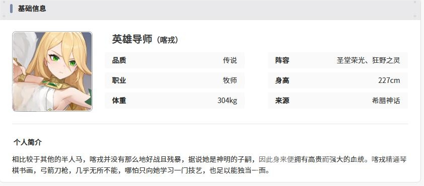 龙魂旅人牧师转职推荐 龙魂旅人最强牧师转职职业选择指南