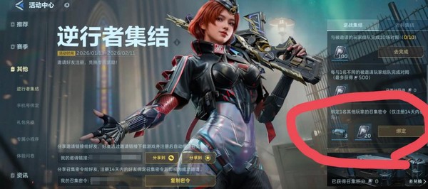 逆战未来CDK兑换码汇总 逆战未来最新可用礼包码分享