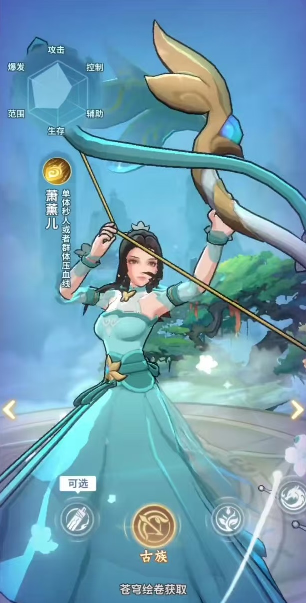 斗破苍穹斗帝之路萧薰儿角色解析 斗破苍穹斗帝之路萧薰儿技能机制与实战搭配详解