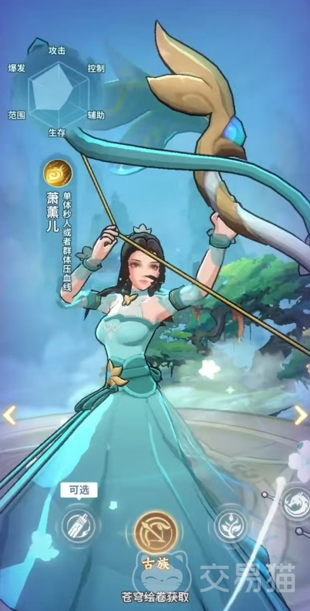 斗破苍穹斗帝之路萧薰儿角色解析 斗破苍穹斗帝之路萧薰儿技能机制与实战搭配详解