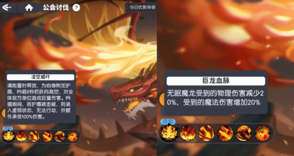 龙魂旅人公会战防守阵容推荐 龙魂旅人高胜率防守搭配与角色站位解析