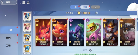 风之国世界魔灵卡牌作用详解 风之国世界手游魔灵卡牌功能与实战价值解析