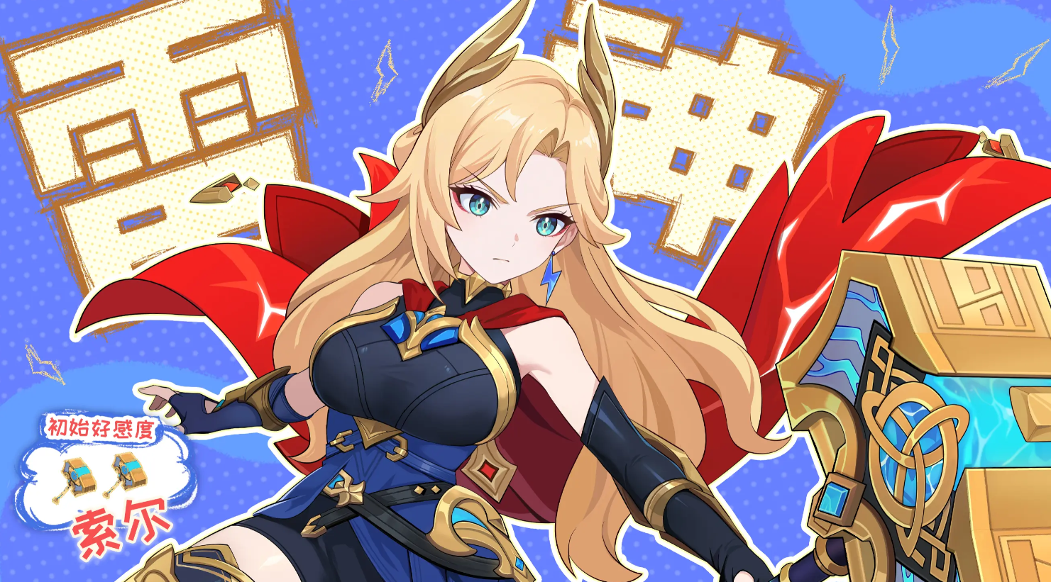 龙魂旅人索尔 龙魂旅人索尔角色强度解析与实战玩法指南