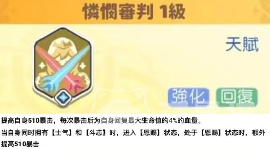 龙魂旅人加百列玩法指南 龙魂旅人加百列角色培养与实战技巧