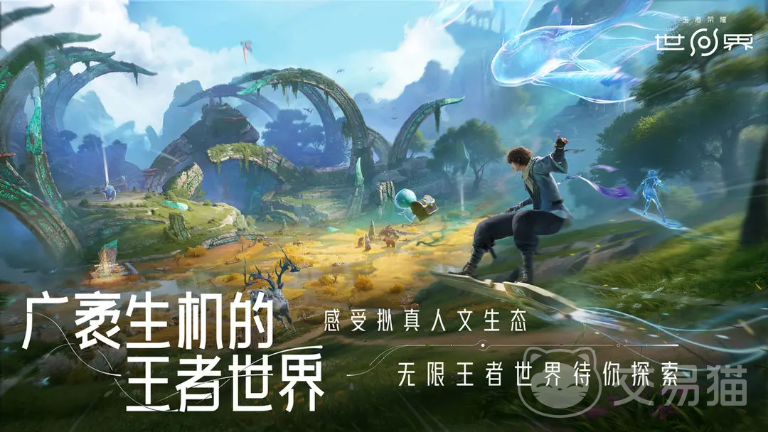 王者荣耀世界好玩吗 王者荣耀世界游戏玩法与体验深度解析