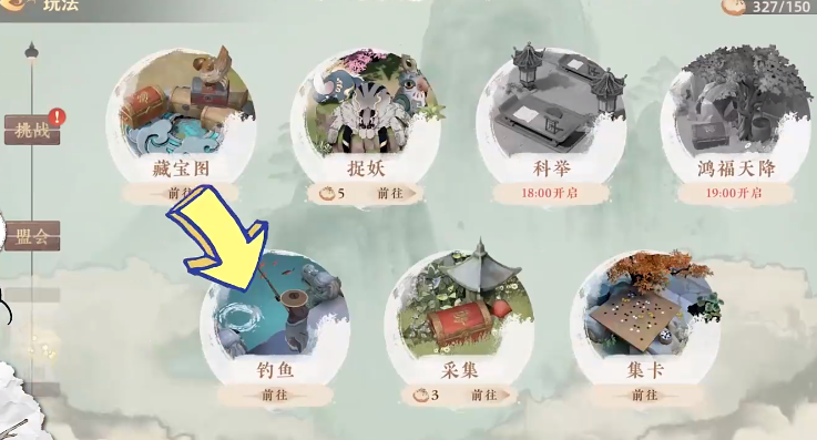 妖错图钓鱼攻略 妖错图钓鱼玩法技巧与实战心得分享