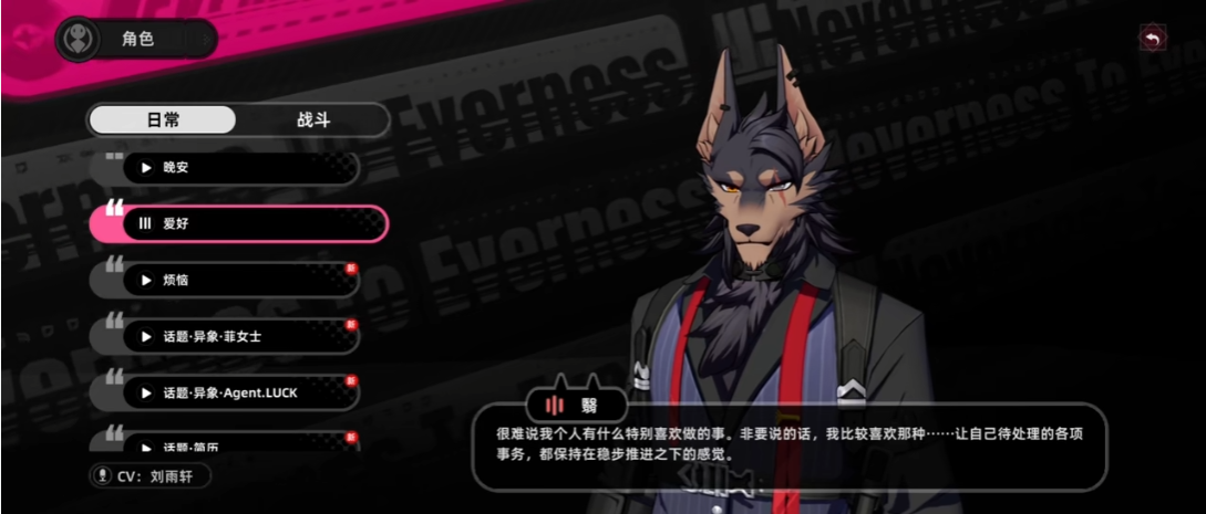 异环手游男角色有哪些 异环手游热门男性角色图鉴与技能解析