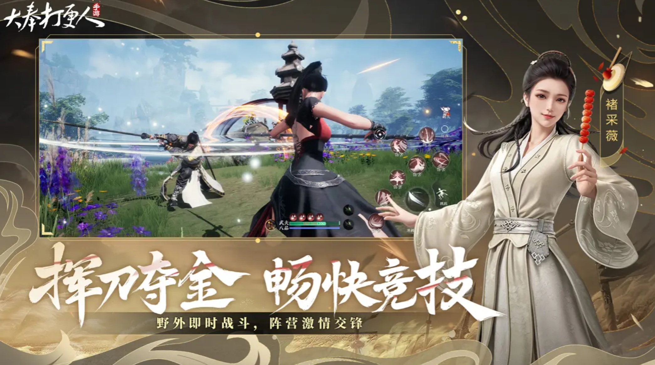 大奉打更人功法大全 大奉打更人全境界功法体系与修炼路径详解