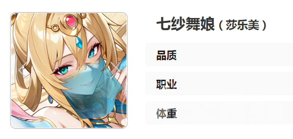 龙魂旅人莎乐美技能详解 龙魂旅人莎乐美全技能效果与实战应用指南