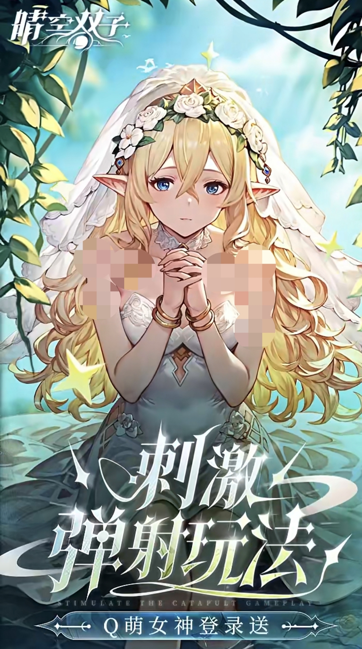 晴空双子怎么玩 晴空双子新手入门与进阶玩法全攻略