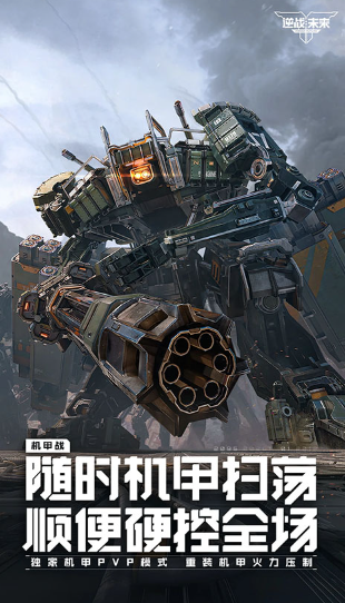 逆战未来准星设置教程 逆战未来高精度准星调整方法大全