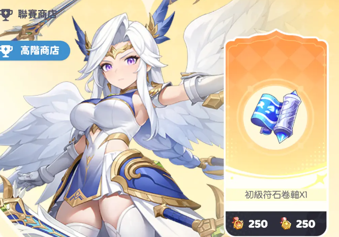 龙魂旅人积分联赛商店兑换指南 龙魂旅人积分兑换热门道具与实用技巧