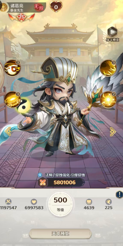 格斗三国志诸葛亮强度解析 格斗三国志诸葛亮技能搭配与实战打法详解