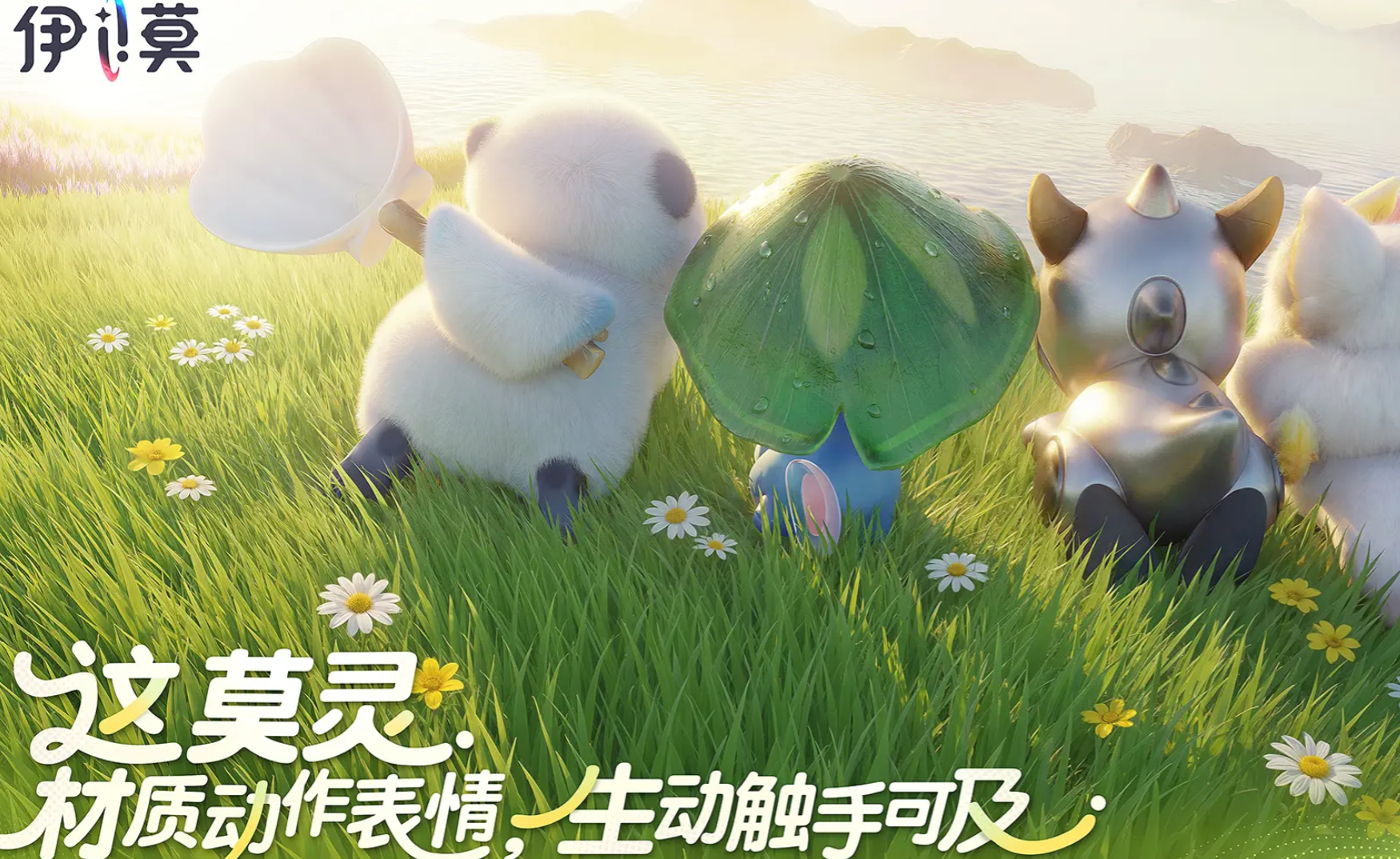 伊莫手游配置要求详解 伊莫手游玩法内容全解析