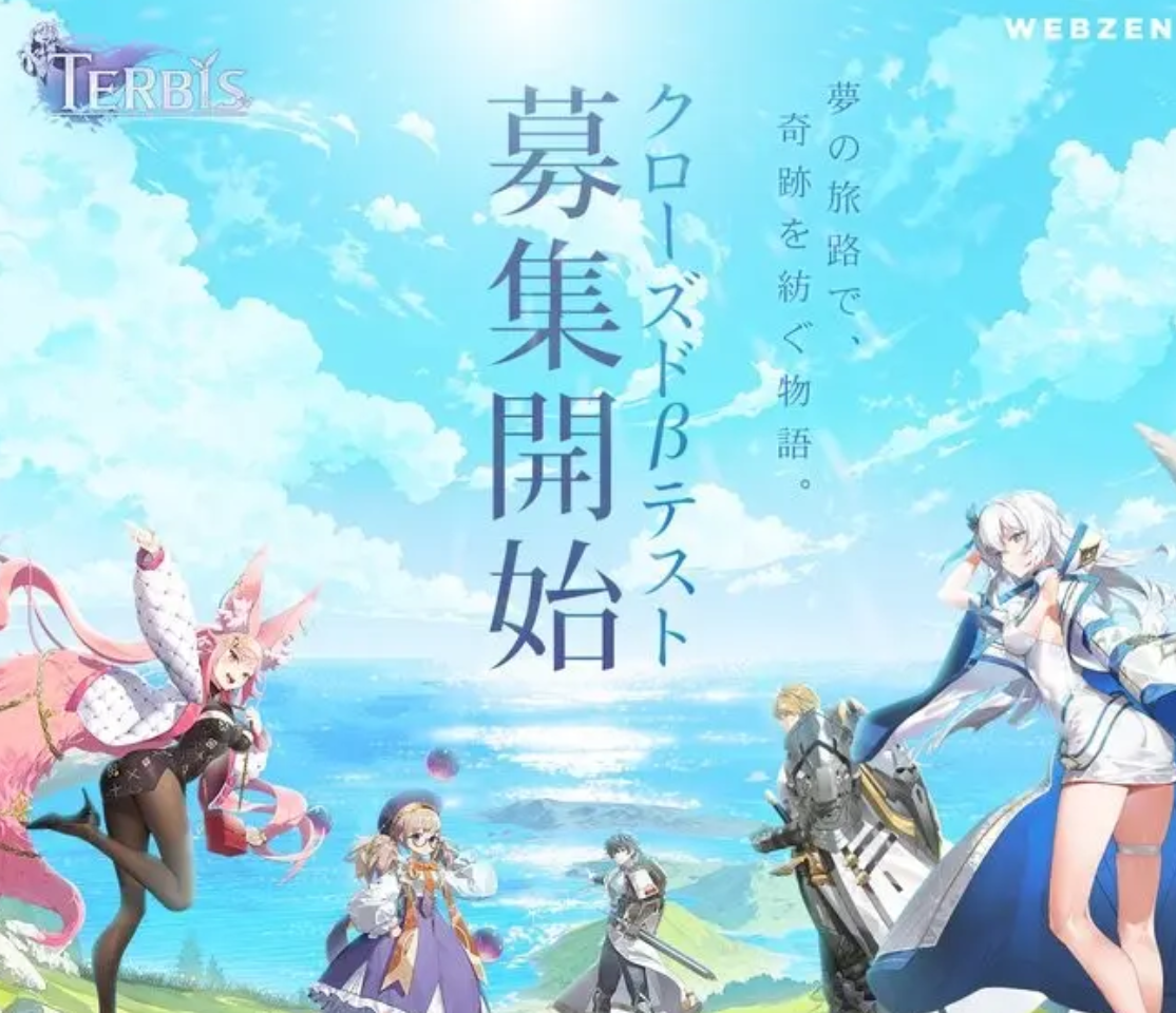 Terbis游戏角色大全 Terbis全角色技能属性与定位解析