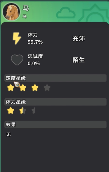 沙石镇时光坐骑推荐 沙石镇时光高性价比与稀有坐骑全面解析