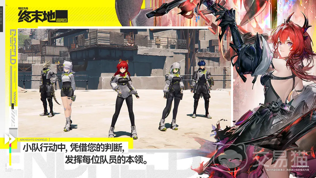 明日方舟终末地通行证值得购买吗 明日方舟终末地通行证详细解析与性价比评估