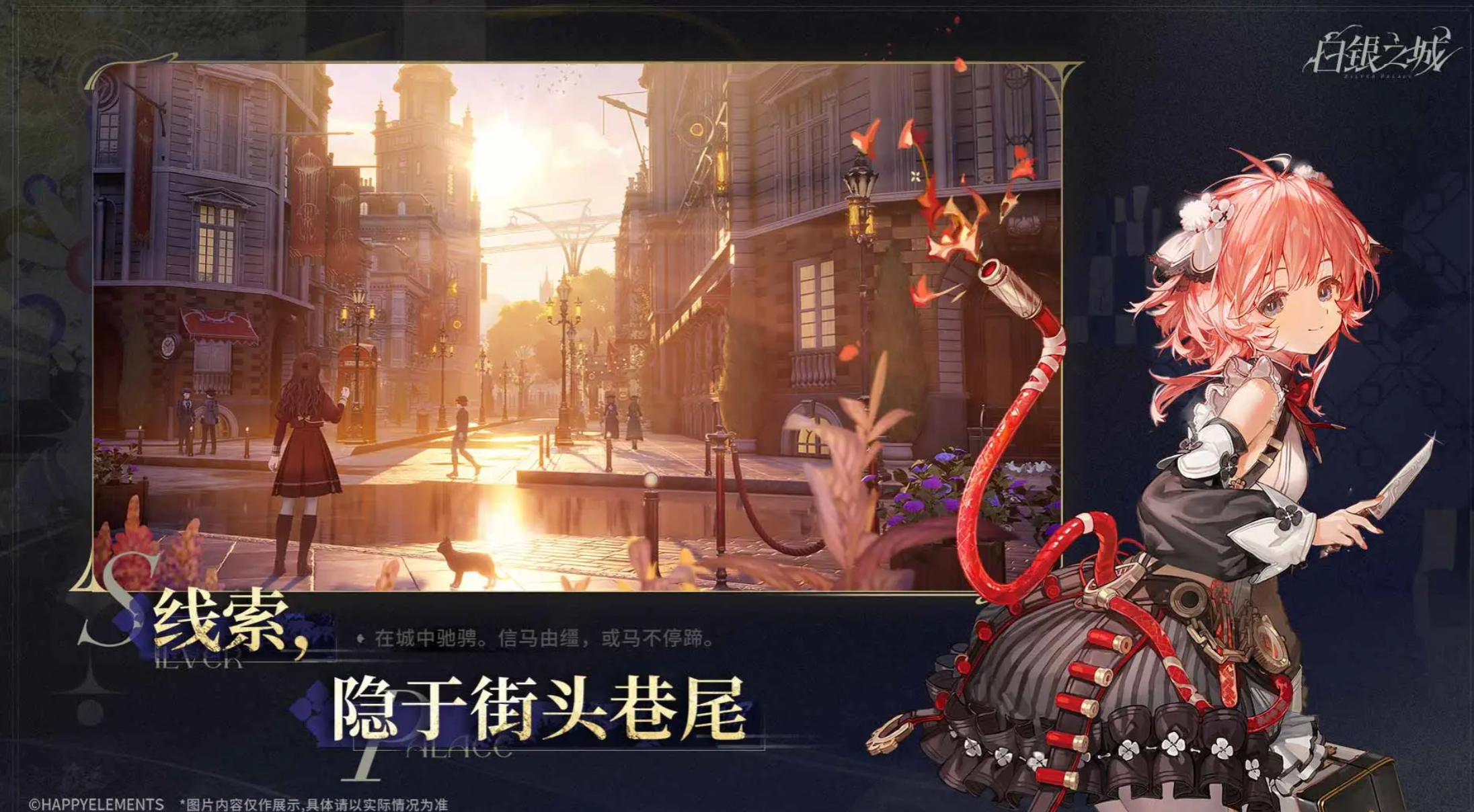 白银之城城区探索攻略 白银之城城区高效探索路线与隐藏要素详解