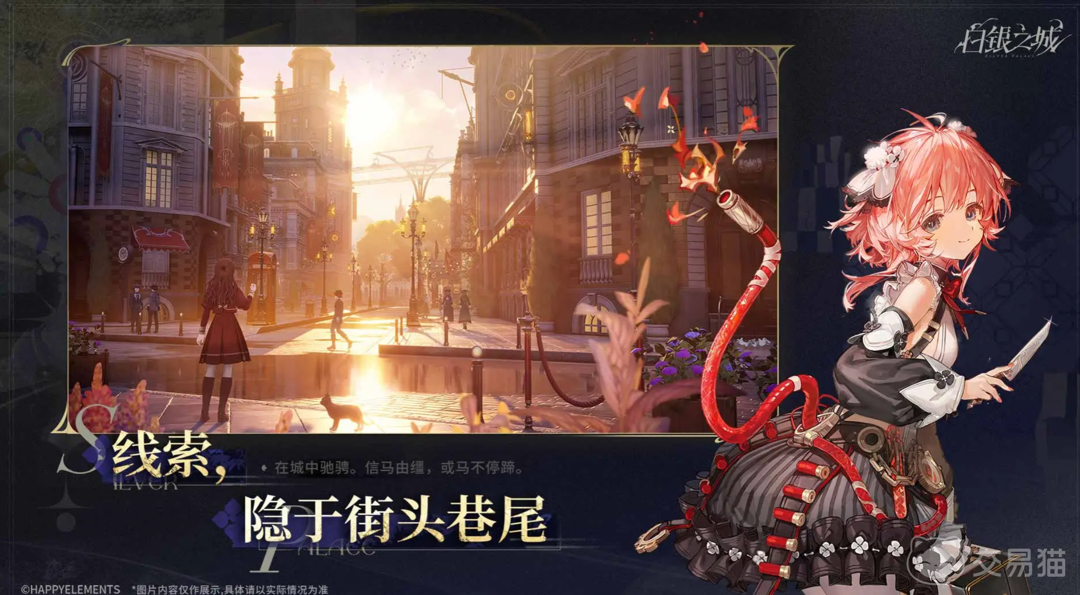 白银之城城区探索攻略 白银之城城区高效探索路线与隐藏要素详解