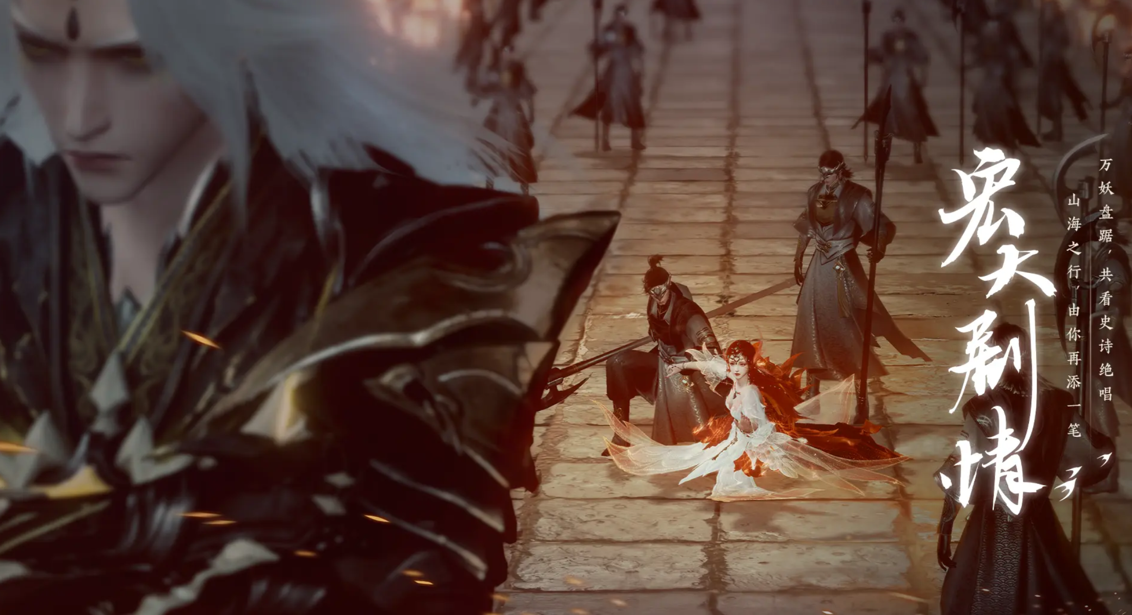 此间山海公测最新消息 2024上线时间及预约入口