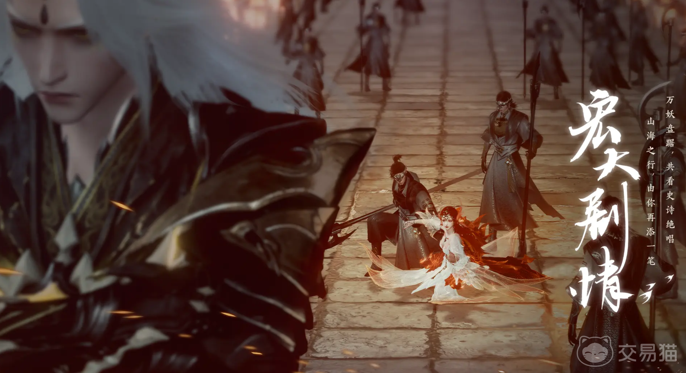 此间山海公测最新消息 2024上线时间及预约入口