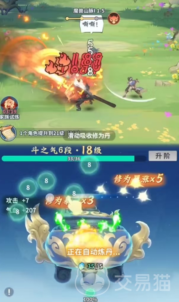 斗破苍穹斗帝之路宗门玩法详解 斗破苍穹斗帝之路宗门功能与加入攻略