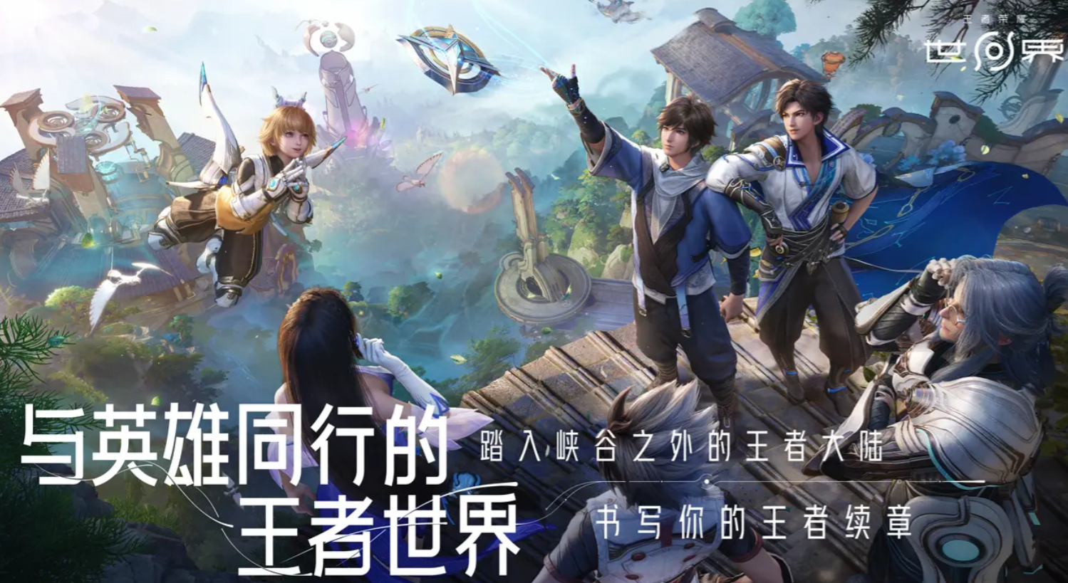 王者荣耀世界公测时间 王者荣耀全球上线日期与各地区开服详情