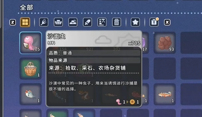 沙石镇时光沙捕攻略 沙石镇时光沙捕全流程操作与技巧详解