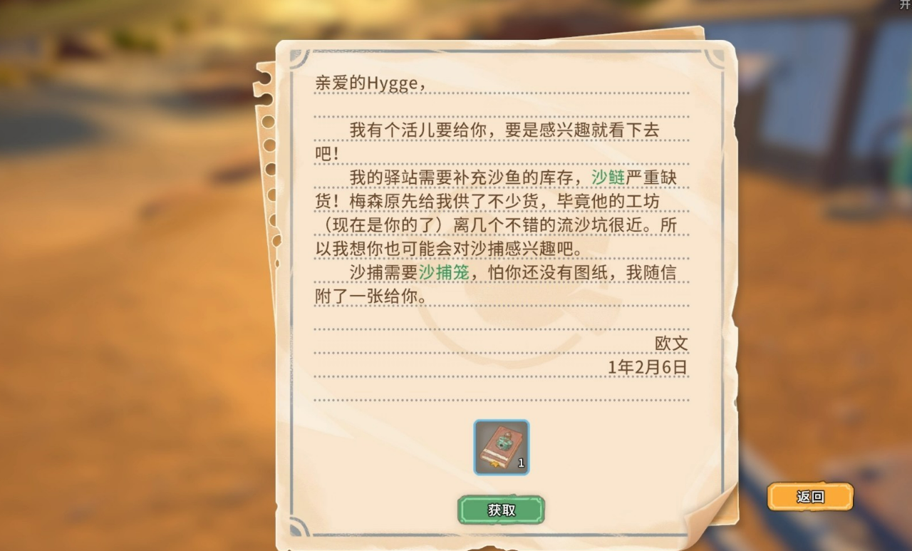 沙石镇时光怎么捕捉野外生物 沙石镇时光野外生物捕捉全攻略