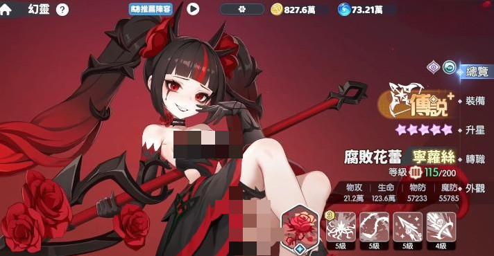 龙魂旅人宁萝丝值得抽吗 龙魂旅人宁萝丝技能详解与强度分析