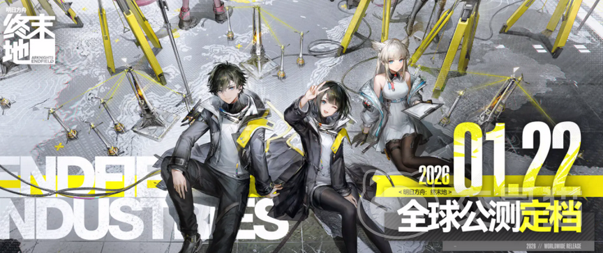 明日方舟终末地 明日方舟终末地预约奖励全汇总