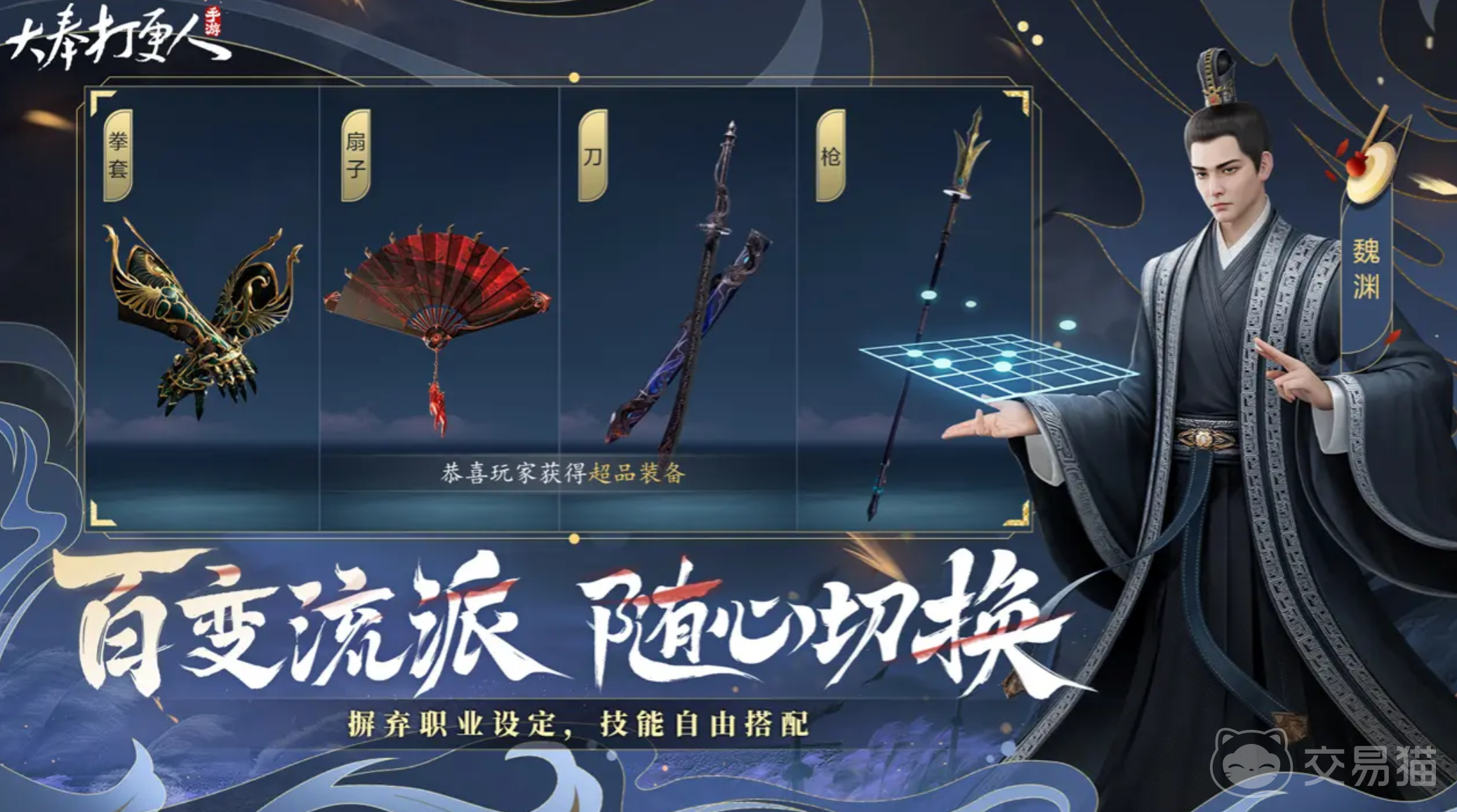 大奉打更人职业体系详解 大奉打更人全职业等级与能力设定一览