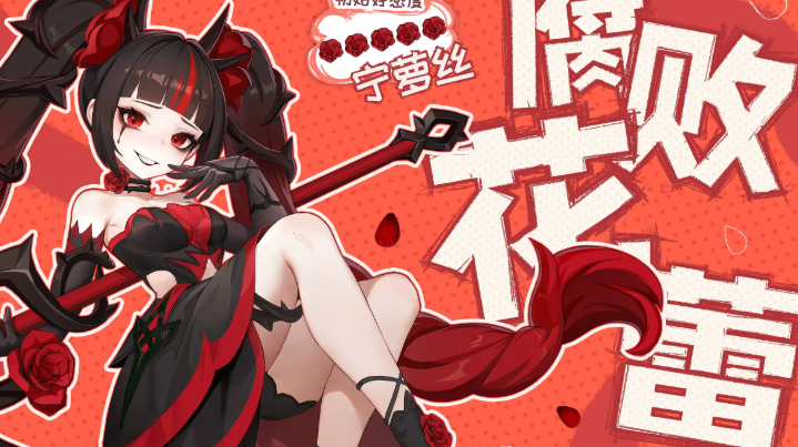 龙魂旅人宁萝丝阵容搭配指南 龙魂旅人花房姑娘宁萝丝角色强度与实战配队推荐