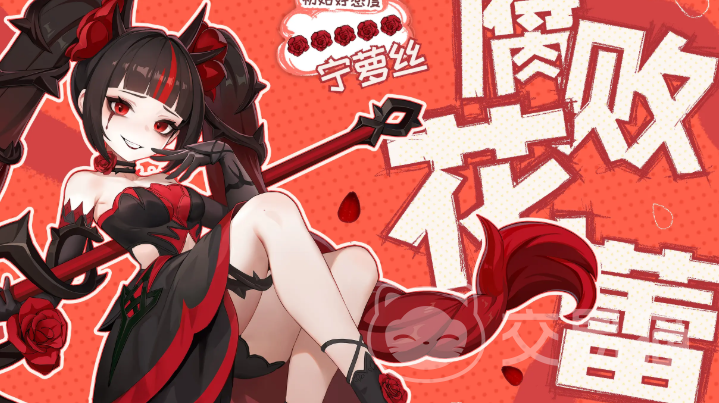 龙魂旅人宁萝丝阵容搭配指南 龙魂旅人花房姑娘宁萝丝角色强度与实战配队推荐