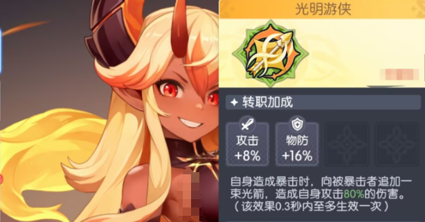 龙魂旅人射手转职选择攻略 龙魂旅人射手最强职业分支与技能搭配指南