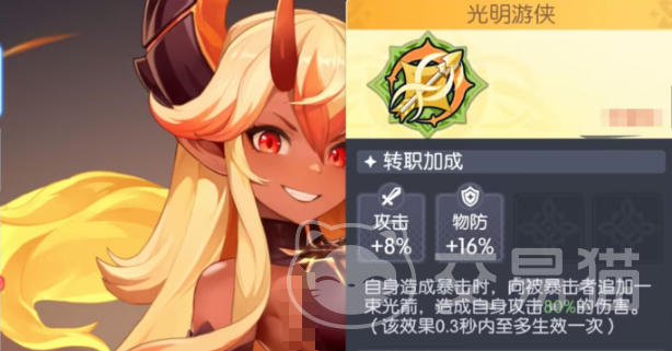 龙魂旅人射手转职选择攻略 龙魂旅人射手最强职业分支与技能搭配指南