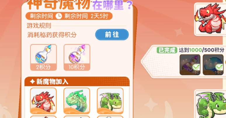 龙魂旅人屯屯鼠金叶活动参与指南 龙魂旅人金叶玩法全流程详解