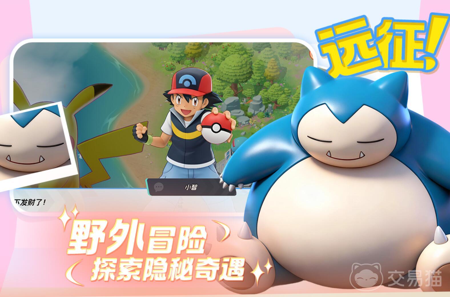 宠物集结皮卡丘攻略 宠物集结皮卡丘培养方法与阵容搭配技巧